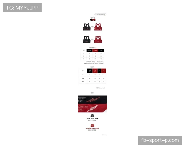 球衣号码规则：球员如何选择及比赛中号码的使用限制