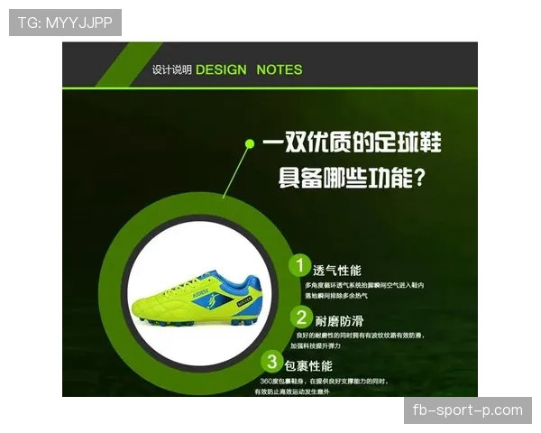 球鞋规定与裁判规则：鞋钉材质与安全判定要点