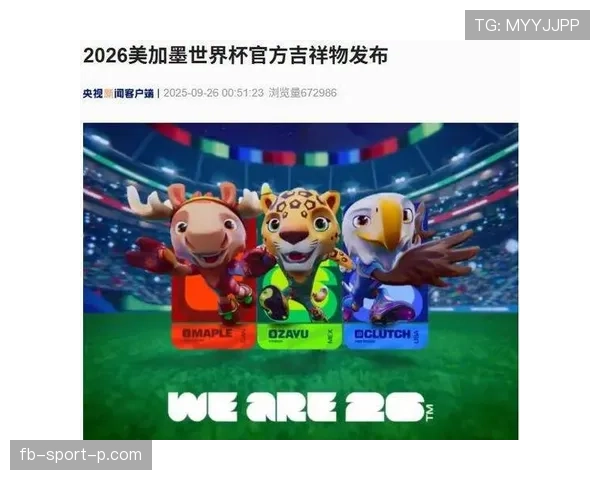 海地能否首次晋级2026美加墨世界杯正赛
