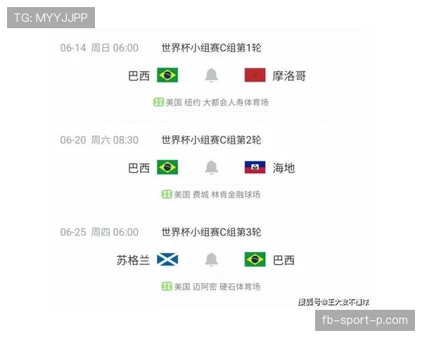 巴西与摩洛哥头名之争全面分析